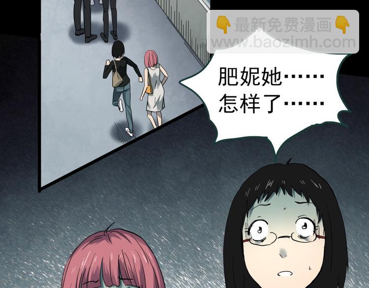 怪奇實錄 - 第371話 針管女魔（上）(2/3) - 4