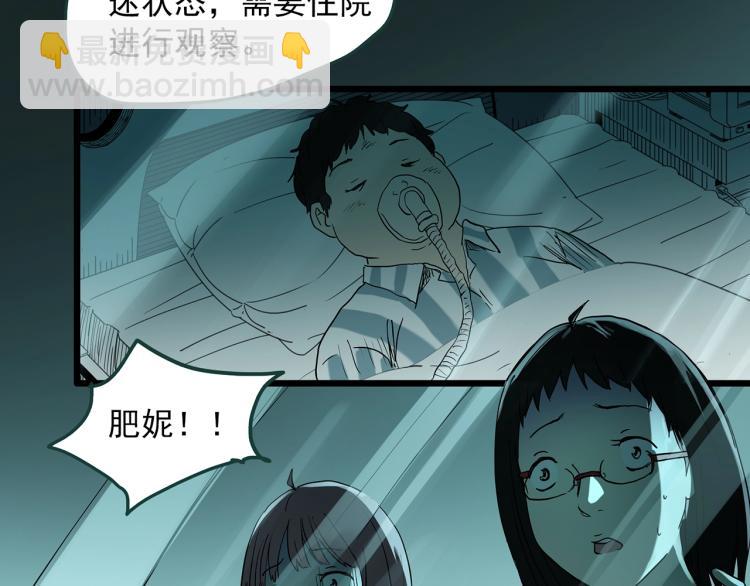 怪奇實錄 - 第371話 針管女魔（上）(2/3) - 7
