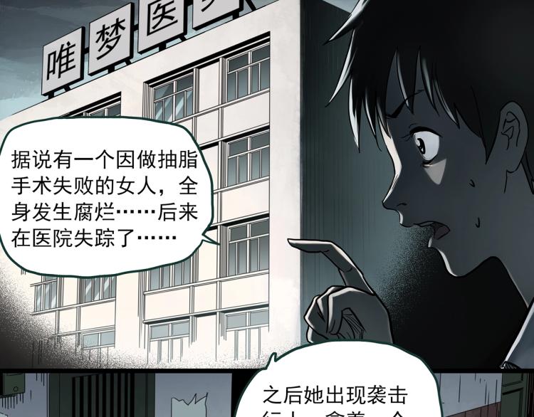 怪奇實錄 - 第371話 針管女魔（上）(1/3) - 1