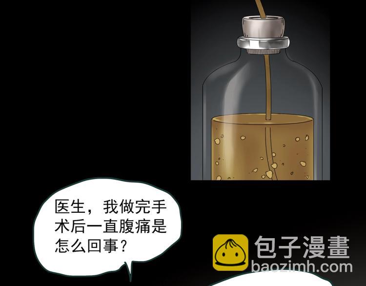 怪奇實錄 - 第371話 針管女魔（上）(2/3) - 5