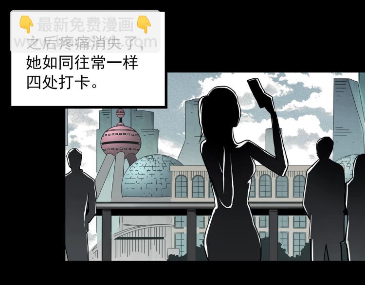 怪奇實錄 - 第371話 針管女魔（上）(2/3) - 8