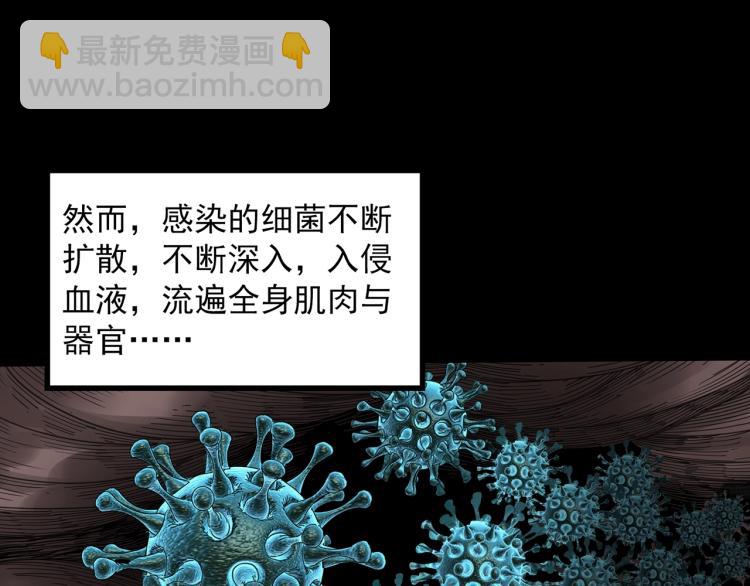 怪奇實錄 - 第371話 針管女魔（上）(2/3) - 1