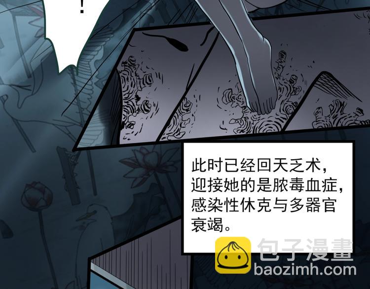 怪奇實錄 - 第371話 針管女魔（上）(2/3) - 3