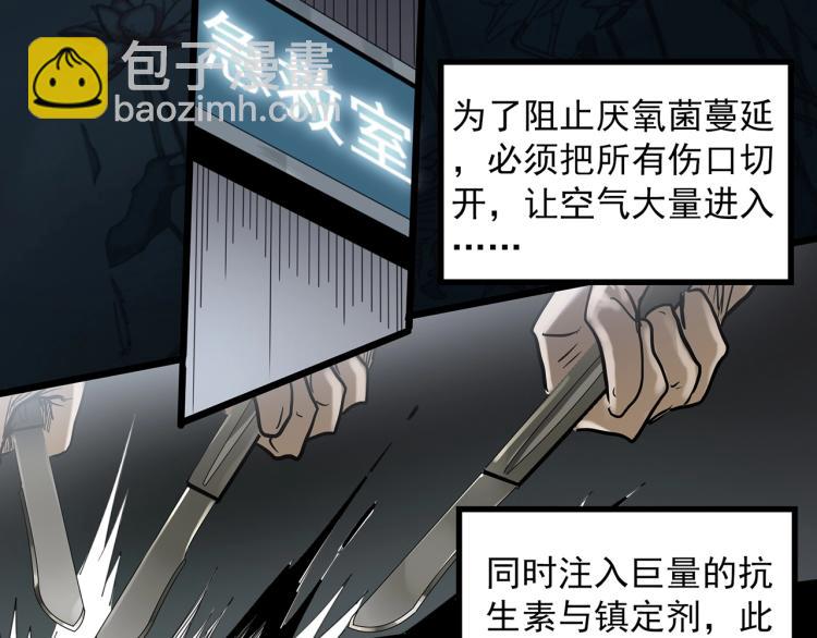怪奇實錄 - 第371話 針管女魔（上）(2/3) - 4