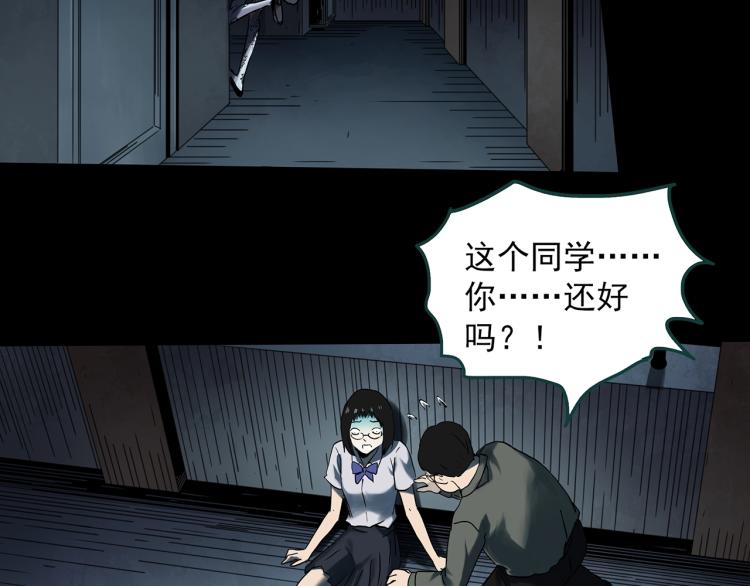 怪奇實錄 - 第373話 針管女魔（下）(1/2) - 2