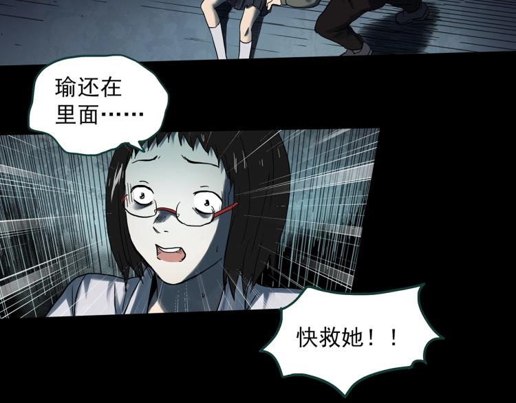 怪奇實錄 - 第373話 針管女魔（下）(1/2) - 3