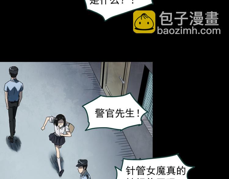 怪奇實錄 - 第373話 針管女魔（下）(1/2) - 8