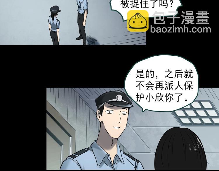怪奇實錄 - 第373話 針管女魔（下）(1/2) - 1