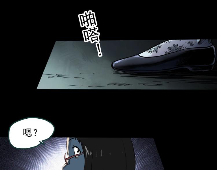 怪奇實錄 - 第373話 針管女魔（下）(1/2) - 1