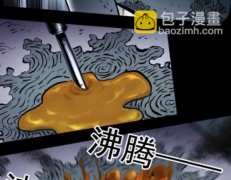 怪奇實錄 - 第373話 針管女魔（下）(2/2) - 5