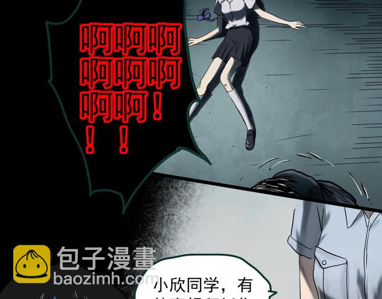 怪奇實錄 - 第373話 針管女魔（下）(2/2) - 2