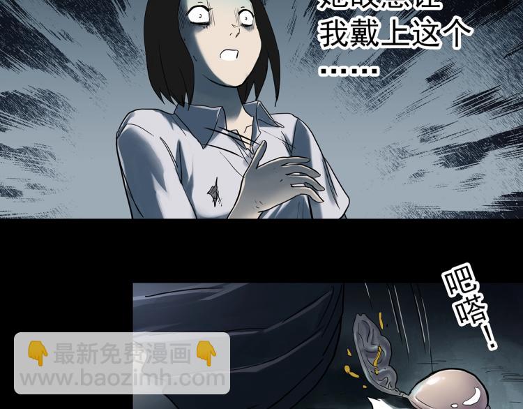 怪奇實錄 - 第373話 針管女魔（下）(2/2) - 5