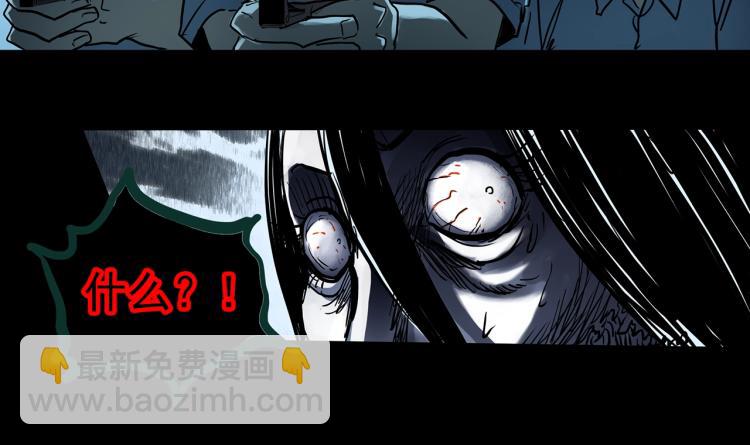 怪奇實錄 - 第373話 針管女魔（下）(2/2) - 2