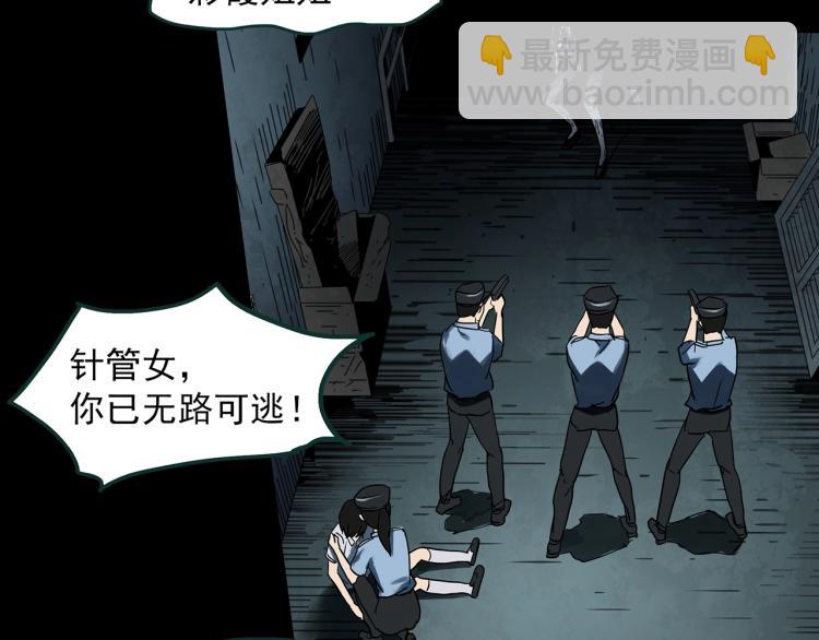 怪奇實錄 - 第373話 針管女魔（下）(2/2) - 4