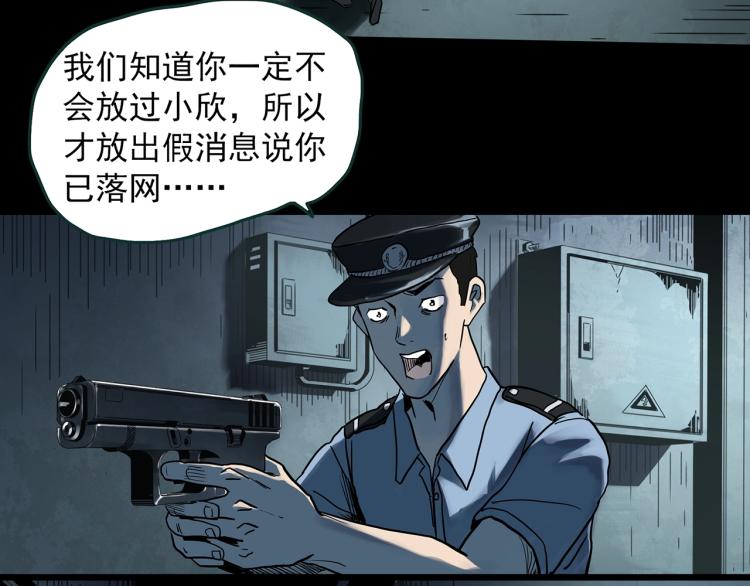 怪奇實錄 - 第373話 針管女魔（下）(2/2) - 5