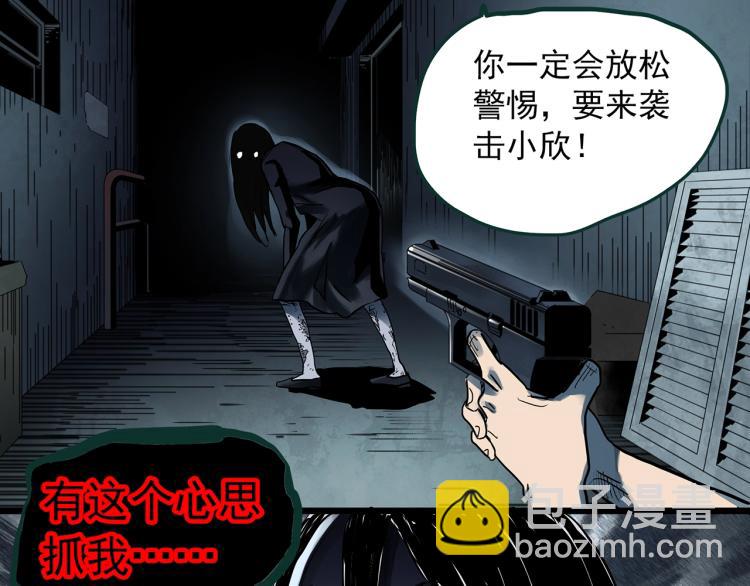 怪奇實錄 - 第373話 針管女魔（下）(2/2) - 6