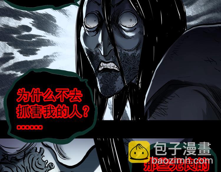 怪奇實錄 - 第373話 針管女魔（下）(2/2) - 7