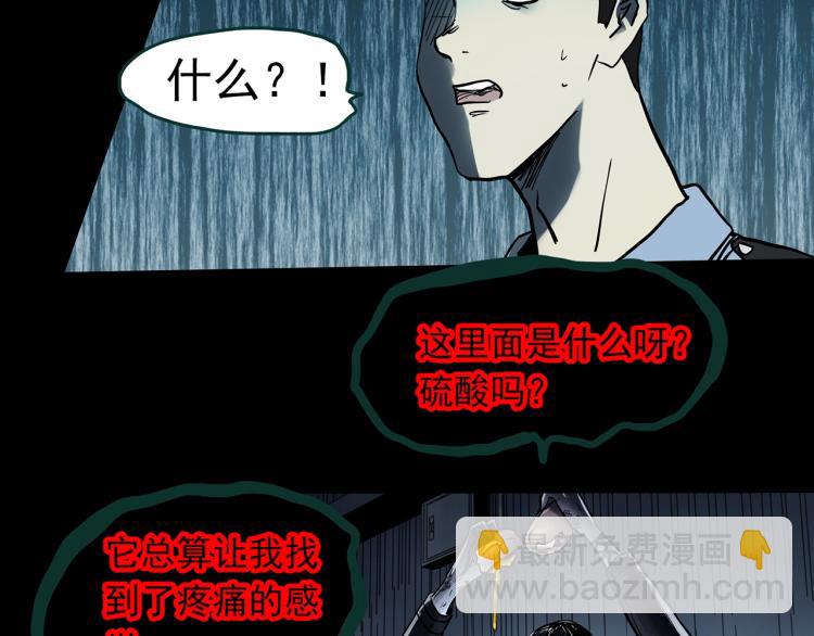 怪奇實錄 - 第373話 針管女魔（下）(2/2) - 1