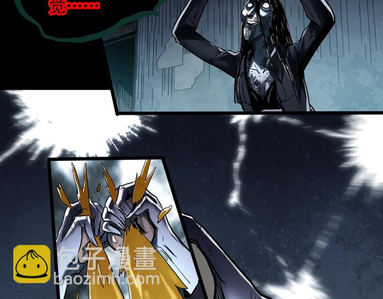 怪奇實錄 - 第373話 針管女魔（下）(2/2) - 2