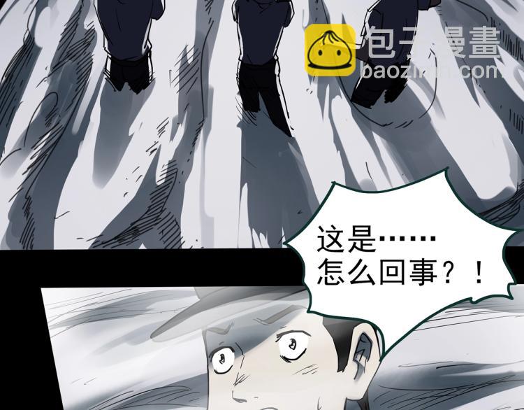 怪奇實錄 - 第373話 針管女魔（下）(2/2) - 7