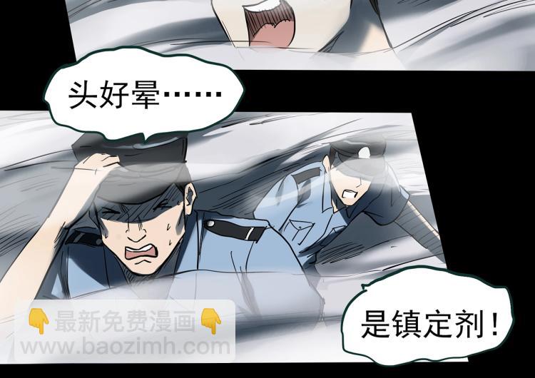 怪奇實錄 - 第373話 針管女魔（下）(2/2) - 8