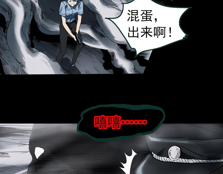 怪奇實錄 - 第373話 針管女魔（下）(2/2) - 4