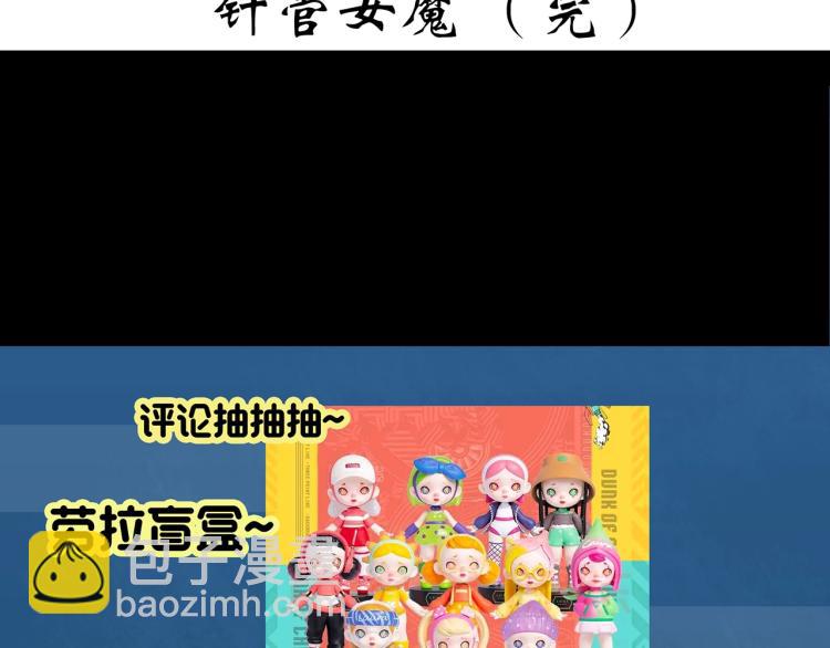 怪奇實錄 - 第373話 針管女魔（下）(2/2) - 8