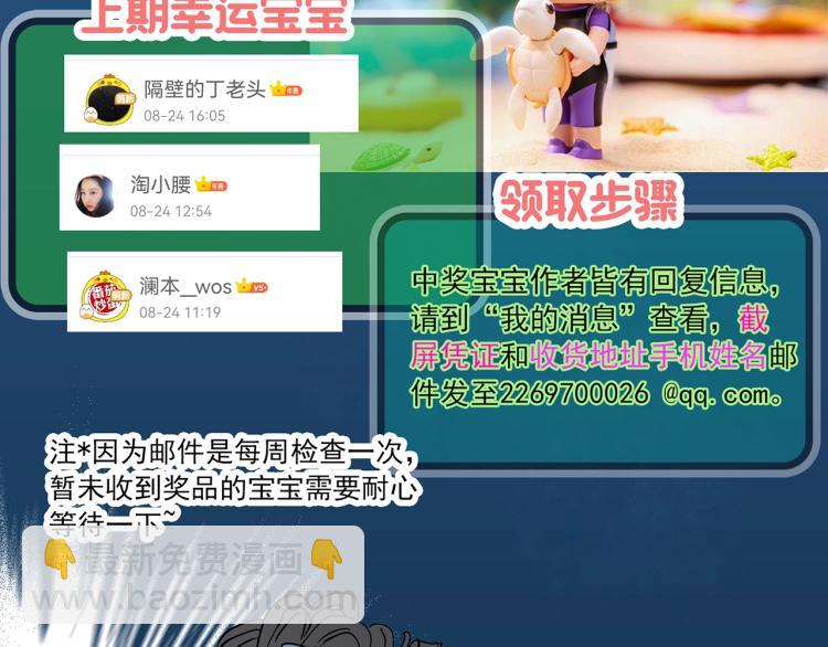 怪奇實錄 - 第375話 龜之怪談（下）(2/3) - 6