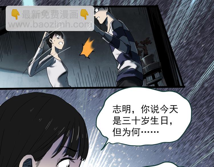 怪奇實錄 - 第375話 龜之怪談（下）(1/3) - 3