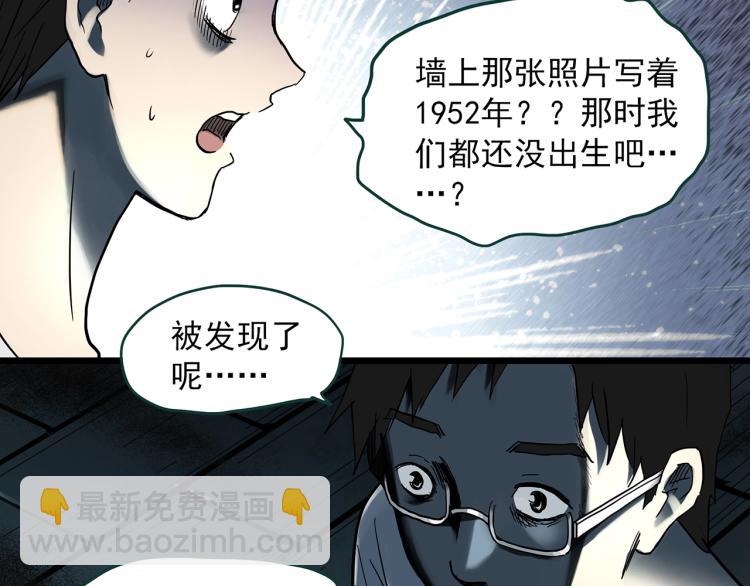 怪奇實錄 - 第375話 龜之怪談（下）(1/3) - 4