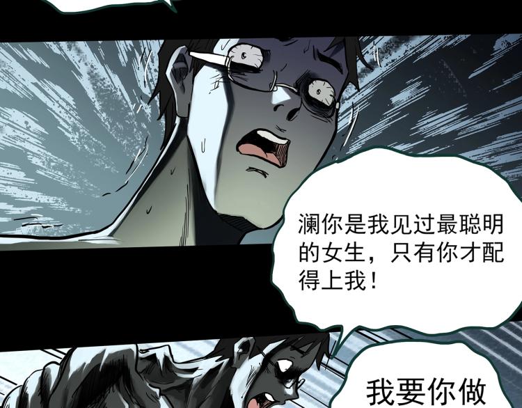 怪奇實錄 - 第375話 龜之怪談（下）(1/3) - 5