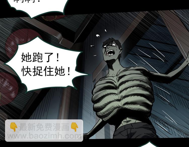 怪奇實錄 - 第375話 龜之怪談（下）(1/3) - 4