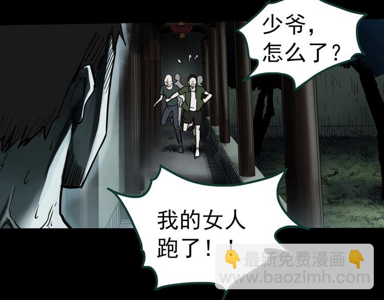 怪奇實錄 - 第375話 龜之怪談（下）(1/3) - 5