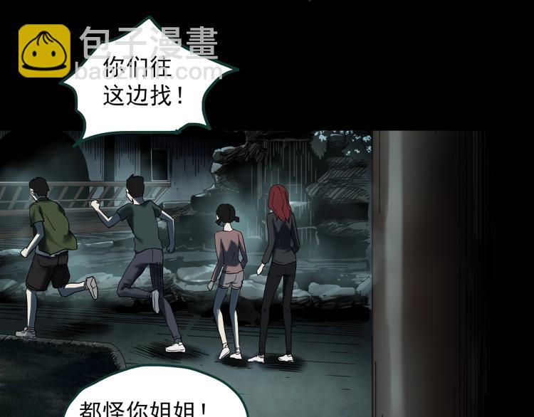 怪奇實錄 - 第375話 龜之怪談（下）(1/3) - 6