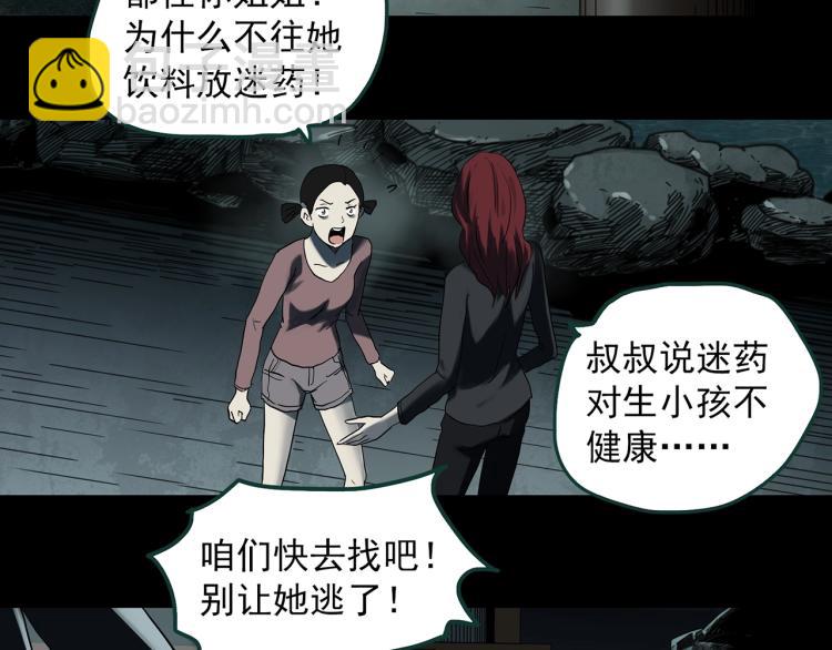 怪奇實錄 - 第375話 龜之怪談（下）(1/3) - 7