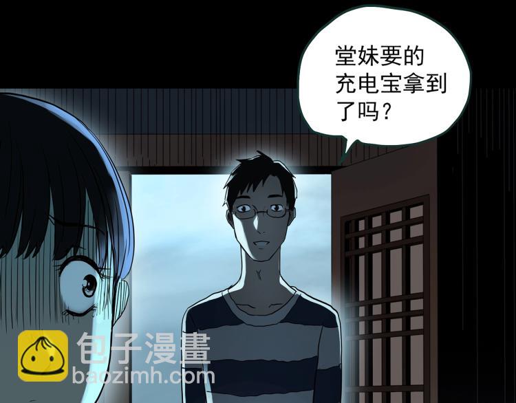 怪奇實錄 - 第375話 龜之怪談（下）(1/3) - 4