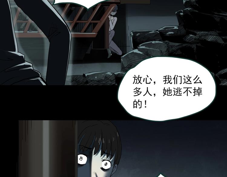 怪奇實錄 - 第375話 龜之怪談（下）(1/3) - 8