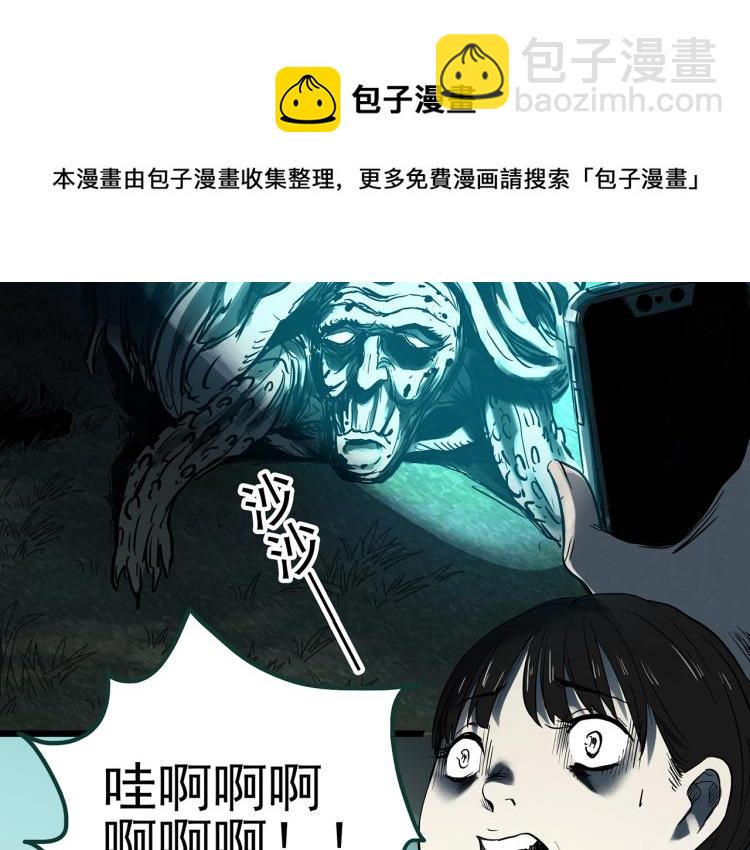 怪奇實錄 - 第375話 龜之怪談（下）(2/3) - 5