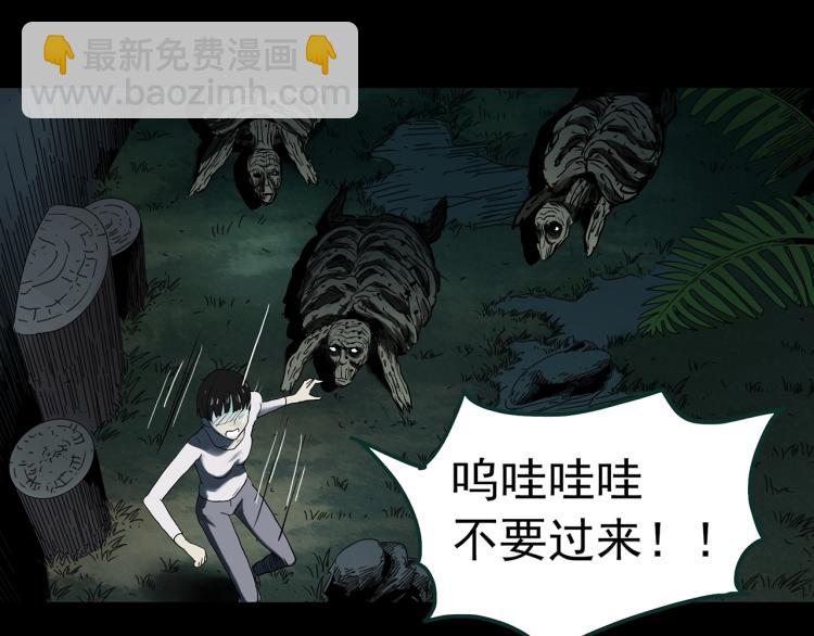 怪奇實錄 - 第375話 龜之怪談（下）(2/3) - 8