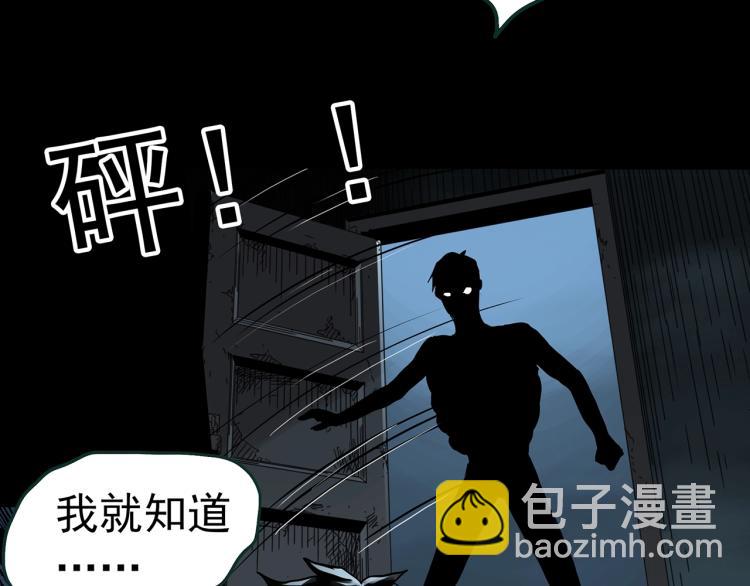 怪奇實錄 - 第375話 龜之怪談（下）(2/3) - 1