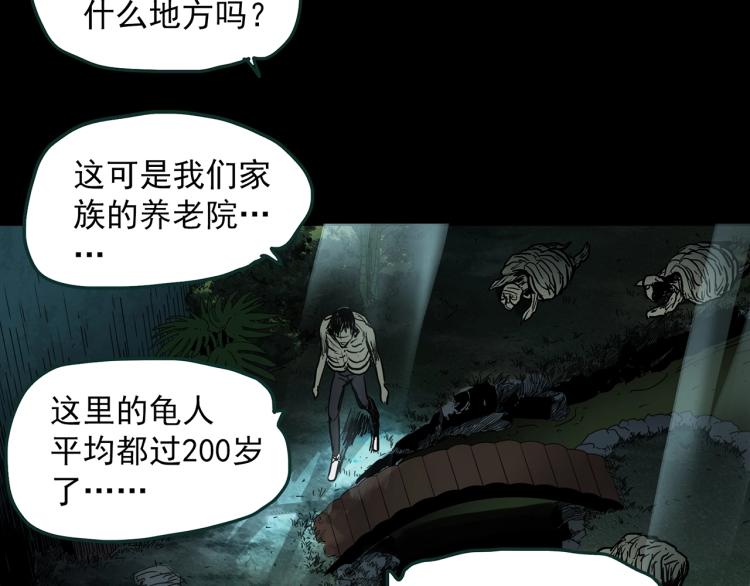 怪奇實錄 - 第375話 龜之怪談（下）(2/3) - 4