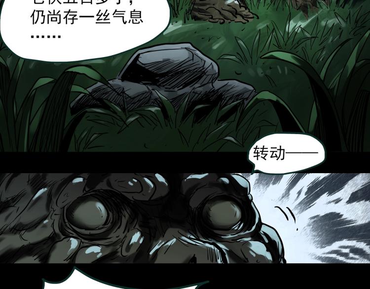 怪奇實錄 - 第375話 龜之怪談（下）(2/3) - 7