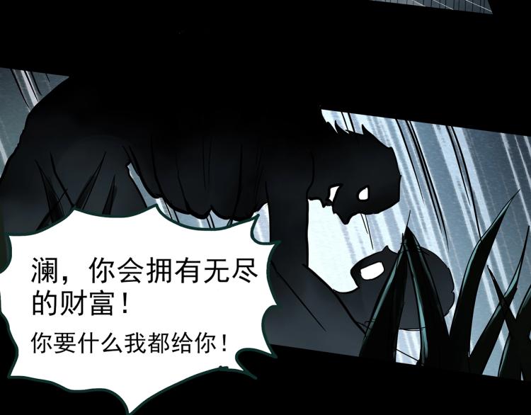 怪奇實錄 - 第375話 龜之怪談（下）(2/3) - 3