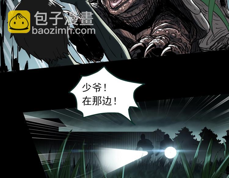 怪奇實錄 - 第375話 龜之怪談（下）(2/3) - 5