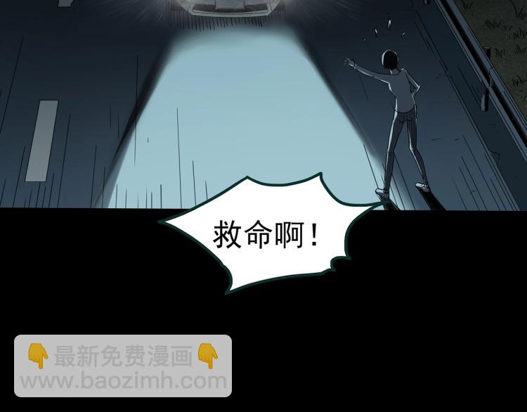 怪奇實錄 - 第375話 龜之怪談（下）(2/3) - 5