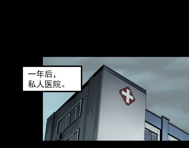怪奇實錄 - 第375話 龜之怪談（下）(2/3) - 6
