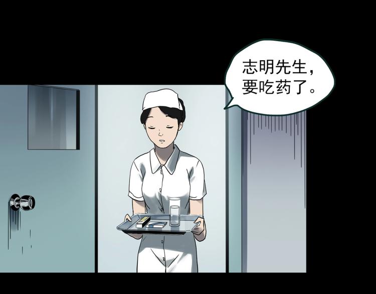 怪奇實錄 - 第375話 龜之怪談（下）(2/3) - 7