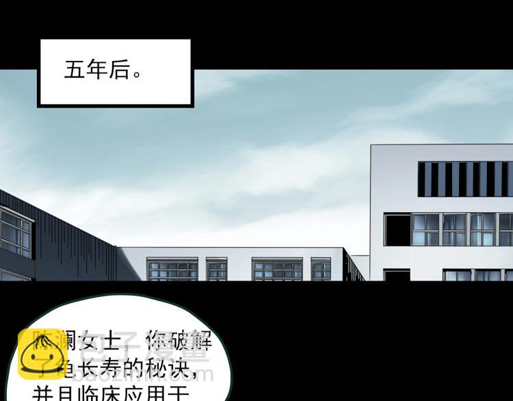 怪奇實錄 - 第375話 龜之怪談（下）(2/3) - 2