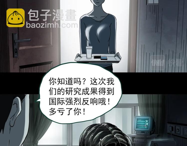 怪奇實錄 - 第375話 龜之怪談（下）(2/3) - 1