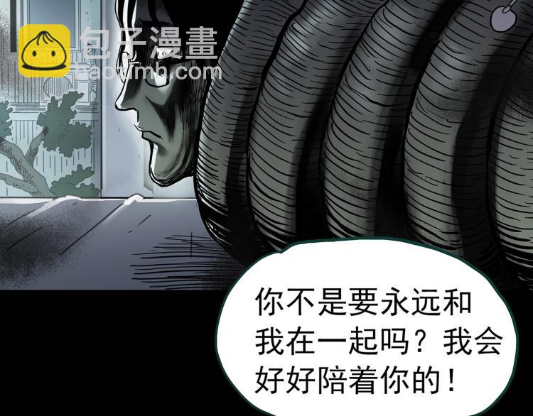 怪奇實錄 - 第375話 龜之怪談（下）(2/3) - 3